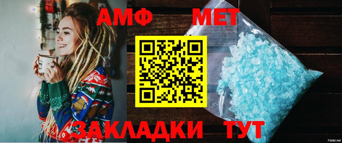 АМФ 97%  Вход с VPN  Amphetamine  Кириши 