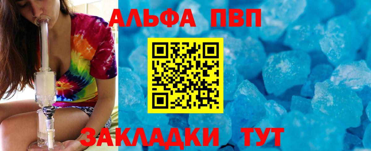 Alpha-PVP  Вход с VPN  Alfa_PVP Crystall  Кириши  Alfa_PVP мука 