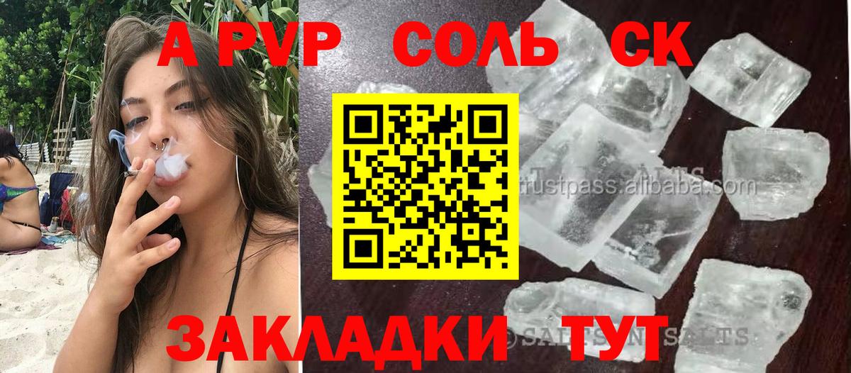 Alpha PVP мука Кириши