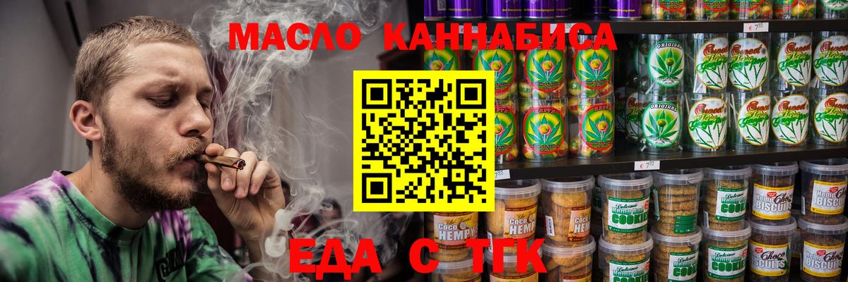 Canna-Cookies марихуана Кириши