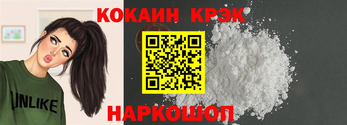 Кокаин Fish Scale Кириши