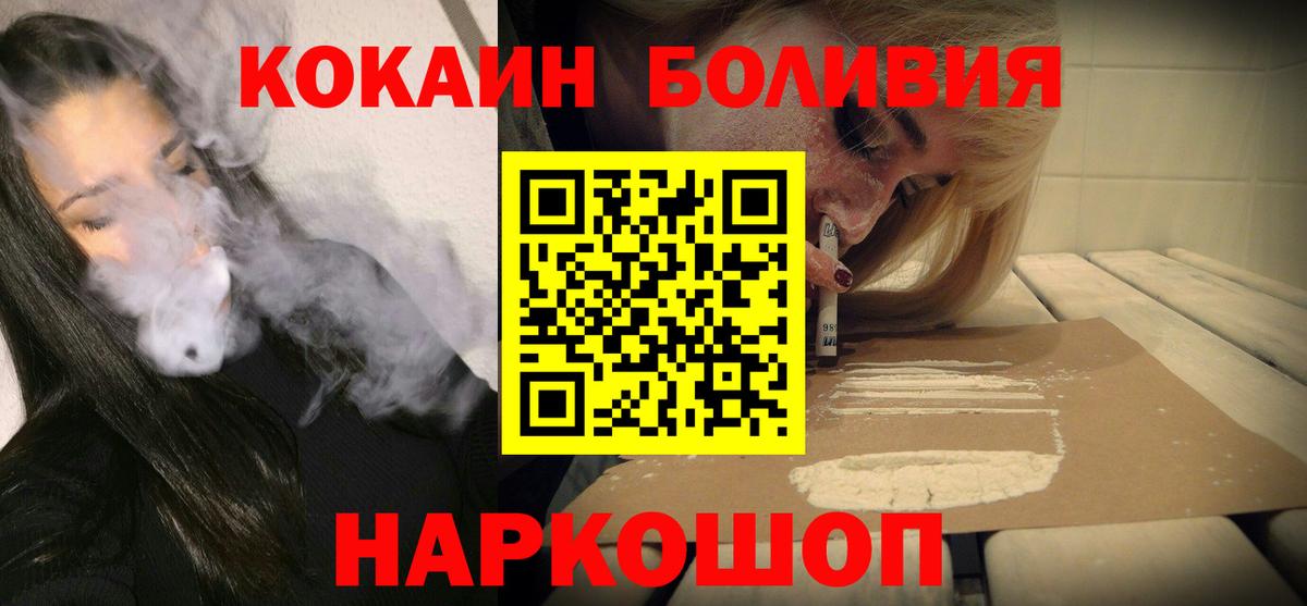 Кириши  КОКАИН  Вход с VPN  COCAIN 99% 