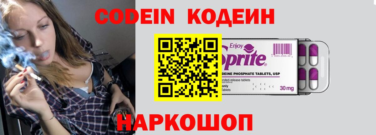 Кодеиновый сироп Lean напиток Lean (лин)  Вход с VPN  Кириши  Кодеиновый сироп Lean напиток Lean (лин) 