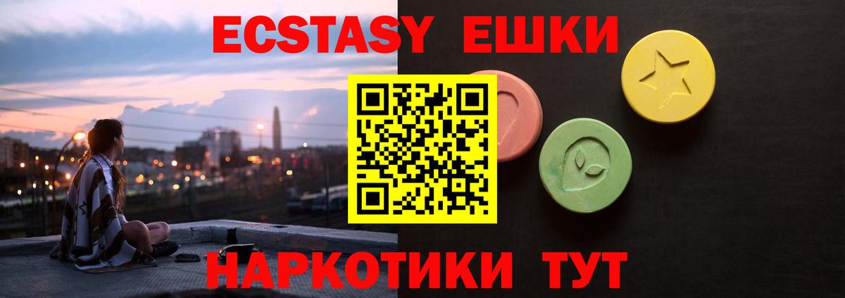 Ecstasy Cube  Экстази DUBAI  Кириши  ЭКСТАЗИ  Вход с VPN 