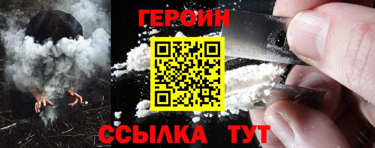 ГЕРОИН гречка Кириши