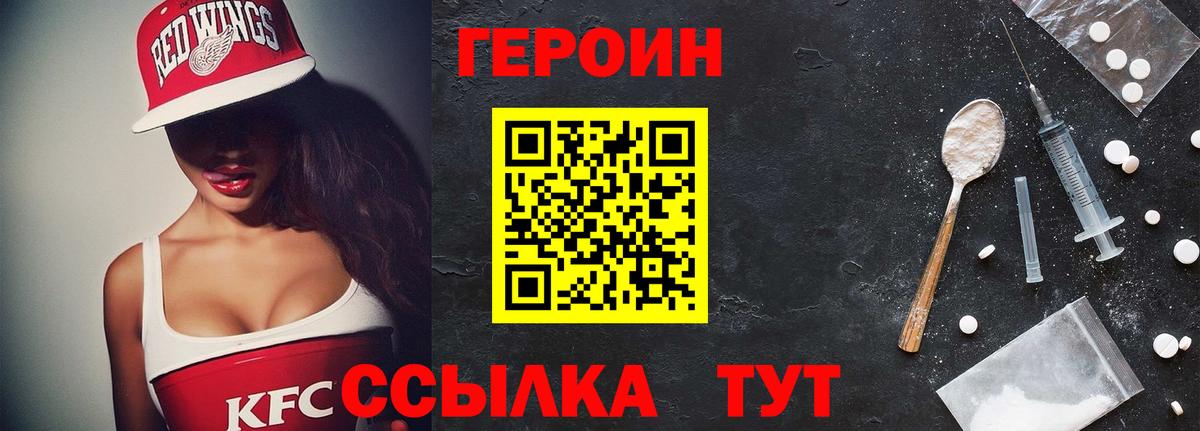 ГЕРОИН  Героин Афган  Вход с VPN  Кириши 