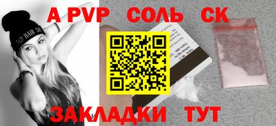 ALPHA PVP Кунгур