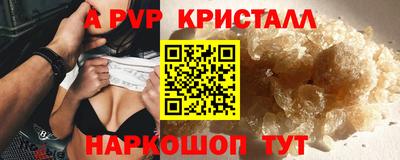 ALPHA PVP Кунгур