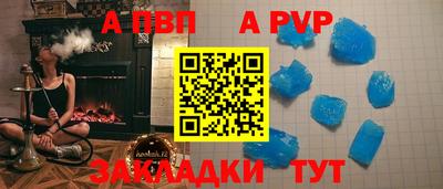 ALPHA PVP Кунгур