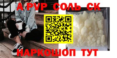 ALPHA PVP Кунгур
