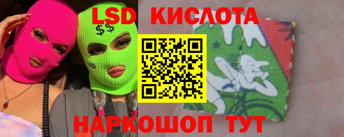 LSD-25 экстази кислота  LSD-25 экстази кислота  Вход с VPN  Кириши 