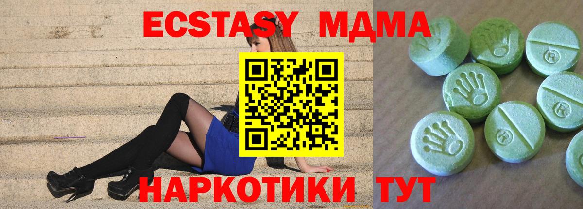 МДМА VHQ  Вход с VPN  Кириши  МДМА кристаллы 