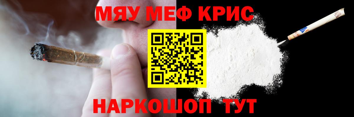 Кириши  Меф  Вход с VPN  МЯУ-МЯУ  Меф мука 