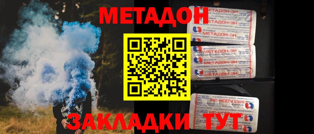 Кириши  Метадон кристалл  МЕТАДОН мёд  Вход с VPN 