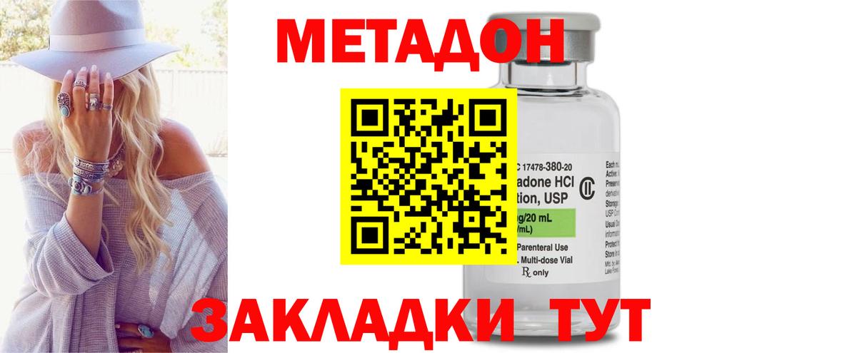 МЕТАДОН белоснежный Кириши