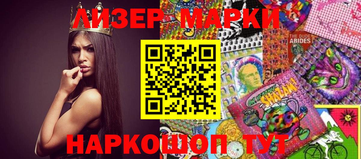 Наркотические марки 1,8мг  где купить наркоту  Кириши  Вход с VPN  Наркотические марки 1,8мг 